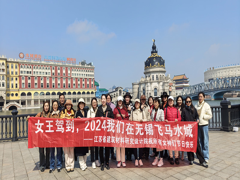 溫馨三月天，巾幗綻芳華——我院組織開(kāi)展“三八”婦女節(jié)團(tuán)建活動(dòng)